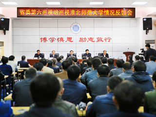 省委第六巡视组向必赢76net线路官网党委反馈巡视情况