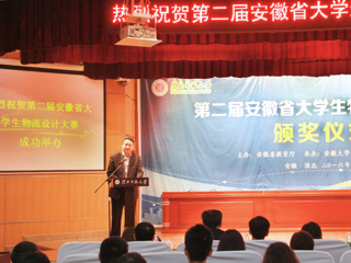 必赢官网成功举行第二届安徽省大学生物流设计大赛暨颁奖仪式