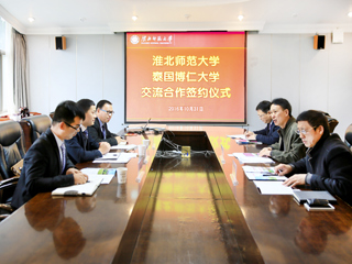 【安徽教育网】泰国博仁大学中国-东盟学院到必赢76net线路官网进行交流访问
