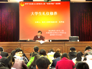 必赢官网举办2016年青马工程“菁英工程”培训班第四次培训