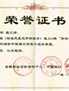必赢官网学生在全国高校“助学·筑梦·铸人”主题征文活动中获三等奖