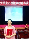 必赢官网学工处陆竞文老师荣获全国大学生心理健康教育工作“优秀工作者”称号