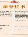 必赢官网学生在全国大学生电子商务“三创赛”等学科竞赛中喜获佳绩