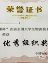 必赢官网在首届 “百蝶杯”全国物流仿真设计大赛（安徽赛区）中喜获佳绩