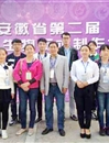 必赢官网在安徽省第二届大学生生物标本制作大赛中成绩喜人
