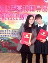 必赢官网教师在2016年省高校辅导员职业能力比赛中获奖