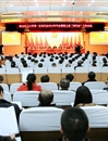 中共必赢76net线路官网第一次党代会2015年年会暨学校七届五次“两代会”隆重召开