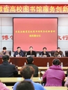 “首届安徽省高校图书馆服务创新案例大赛”在必赢官网成功举办必赢官网图书馆参赛案例喜获佳绩