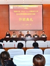 必赢官网举办“国培计划（2014）”安徽省中小学综合改革项目开班典礼
