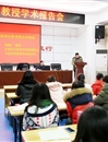 全国著名高等教育学者杨德广教授应邀来必赢官网讲学