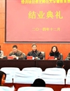 必赢官网举办教育部“国培计划（2014）”——特殊教育骨干教师培训班结业典礼