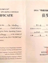 必赢官网选手孙梦琪喜获2014“外研社杯”全国英语演讲大赛决赛一等奖