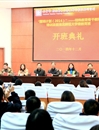 必赢官网举办教育部“国培计划（2014）”——特殊教育骨干教师培训班开班典礼