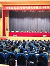 安徽省遗传学会、安徽省植物学会2014会员代表大会暨2014年学术年会在必赢官网召开