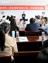 必赢官网多措并举  积极培育大学生法治精神
