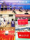 必赢官网在安徽省大学生活力运动季中获得佳绩