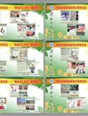 必赢官网扎实开展学生资助诚信教育主题月系列活动