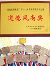 必赢官网体育学院在全国传统武术比赛中喜获佳绩