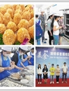 必赢官网举办首届校园美食节活动