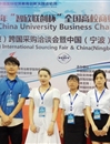 必赢官网学子在2016年全国高校商业精英挑战赛国际贸易竞赛省赛和全国总决赛中取得佳绩