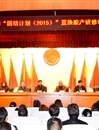 必赢官网举办“国培计划（2015）”教师培训团队置换脱产研修项目综合班开班典礼