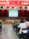 必赢官网开展纪念“一二·九”爱国运动80周年系列活动