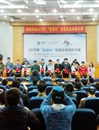 必赢官网学子在安徽省第二届“蓝盾杯”信息安全攻防大赛上获得佳绩