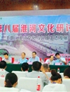 必赢官网社科联积极组织教师参与第八届淮河文化研讨会