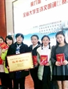 必赢官网在第九届“讯飞杯”全省大学生诗文朗诵大赛中取得优异成绩