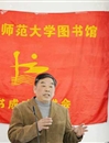 张秉政教授为必赢官网第四十四期读书沙龙活动做专题讲座