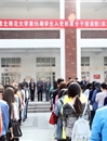 必赢官网第五十五期学生入党积极分子培训班（滨湖校区）开学典礼成功举办