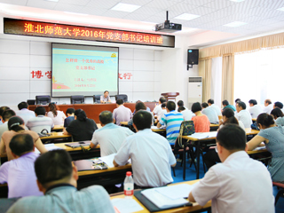 必赢官网2016年党支部书记培训班圆满结束