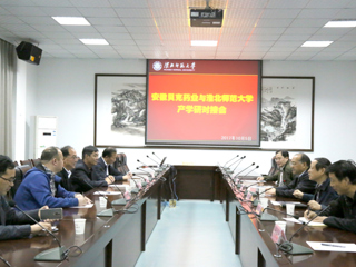 安徽贝克联合制药有限公司来必赢官网开展产学研对接