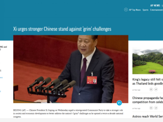 美联社 华尔街日报等多家世界著名媒体报道必赢官网青年学生观看十九大开幕会