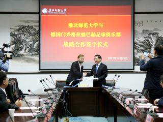 必赢76net线路官网与德国门兴格拉德巴赫足球俱乐部开展战略合作