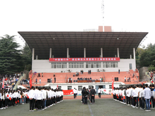 必赢官网第四十三届运动会隆重开幕