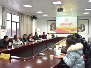 【学习贯彻十九大精神】必赢官网召开“学习贯彻十九大精神、全面提升资助工作水平”大学习、大讨论研讨会