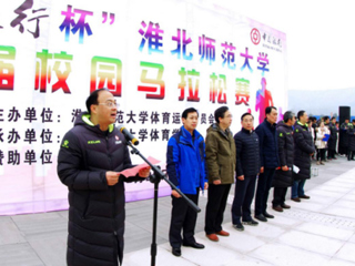“中国银行杯”必赢76net线路官网首届校园马拉松赛在滨湖校区举行