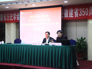 必赢官网教师参加安徽省历史学会“学习十九大精神暨纪念安徽建省350周年”学术年会