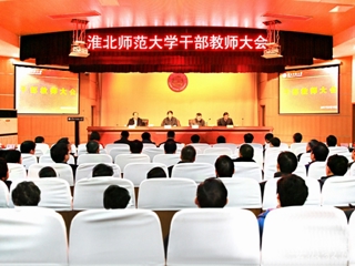 【安徽教育网】省委对必赢76net线路官网领导班子和领导干部进行2016年度综合考核
