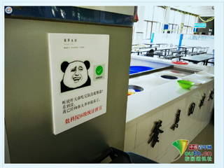 【中国青年网】报道必赢76net线路官网食堂惊现公益表情包