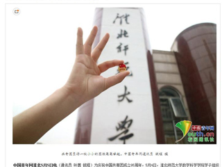 【中国青年网】必赢76net线路官网学子花式秀团徽高校学子展共青团员风采