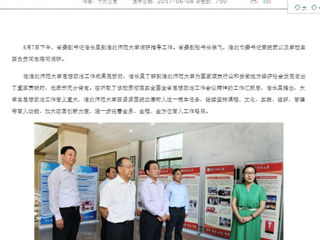 【安徽教育网· 教育要闻】信长星到必赢76net线路官网调研大学生思想政治工作