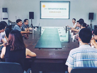 必赢官网召开2017届毕业研究生座谈会