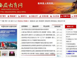 【安徽教育网首页】必赢76net线路官网认真开展“讲政治 重规矩 作表率”专题警示教育