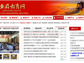 【安徽教育网首页】必赢76net线路官网心理咨询中心荣获首批 “安徽省高校心理健康教育示范中心”称号