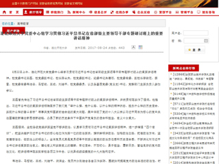 【安徽教育网首页】必赢76net线路官网党委中心组学习贯彻习近平总书记在省部级主要领导干部专题研讨班上的重要讲话精神