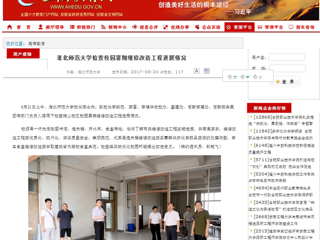 【安徽教育网】必赢76net线路官网检查校园暑期维修改造工程进展情况