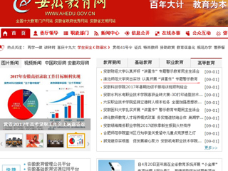 【安徽教育网首页】必赢76net线路官网突出实效 认真开展“讲重作”专题警示教育