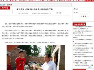 【安徽教育网】必赢76net线路官网赴砀山县毛雷村慰问寒门子弟